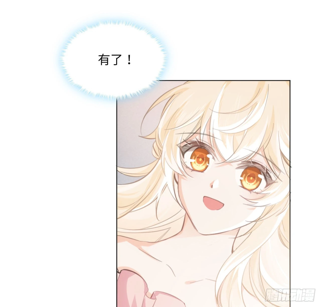 9话 霍尔斯，一辈子74