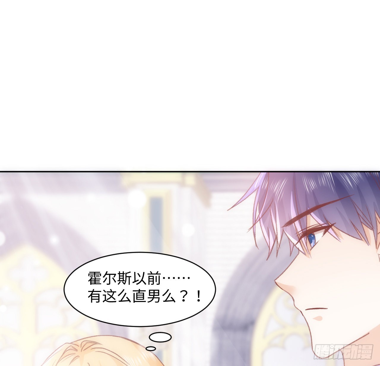 24话 霍尔斯的直男65