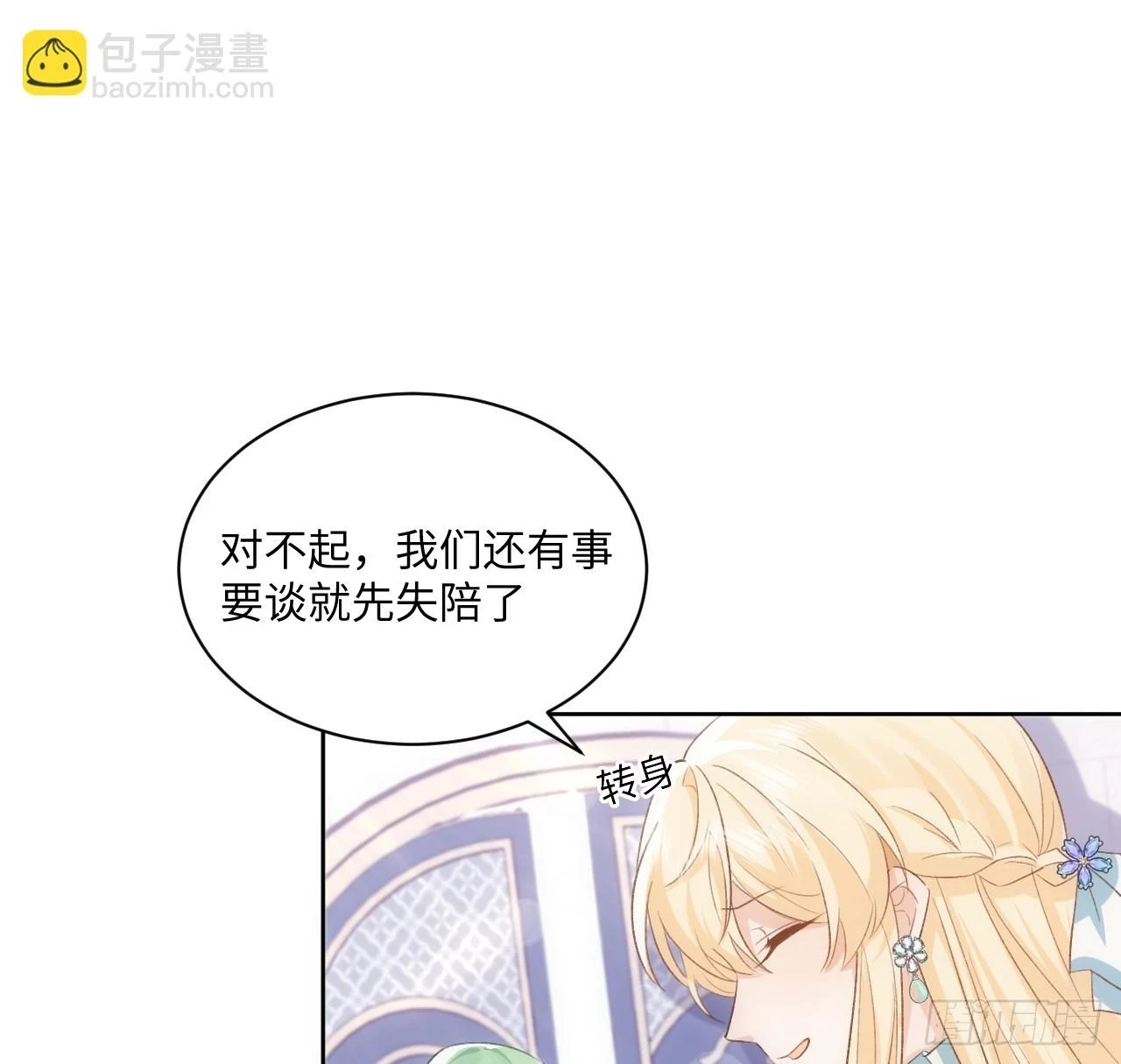45话 奥菲娅的新宠？55