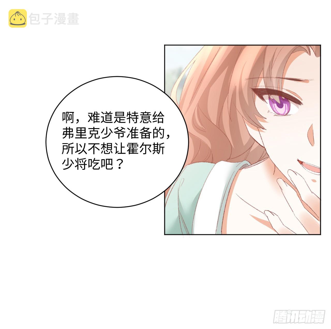 33话 喜欢的条件是你30