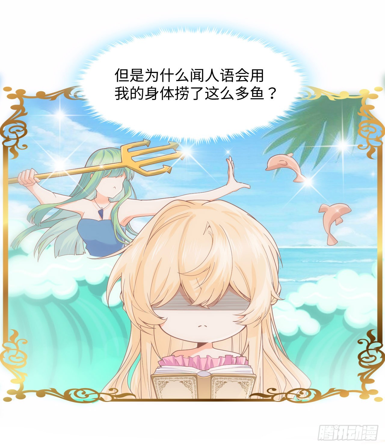 5话 海王的由来41