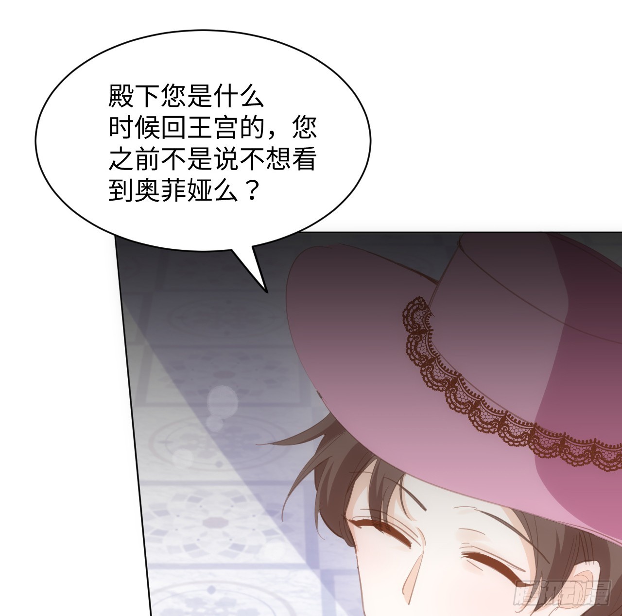 32话 你也配跟奥菲娅比？19
