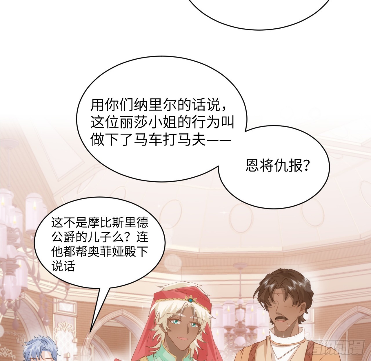 40话 原来是误会？23