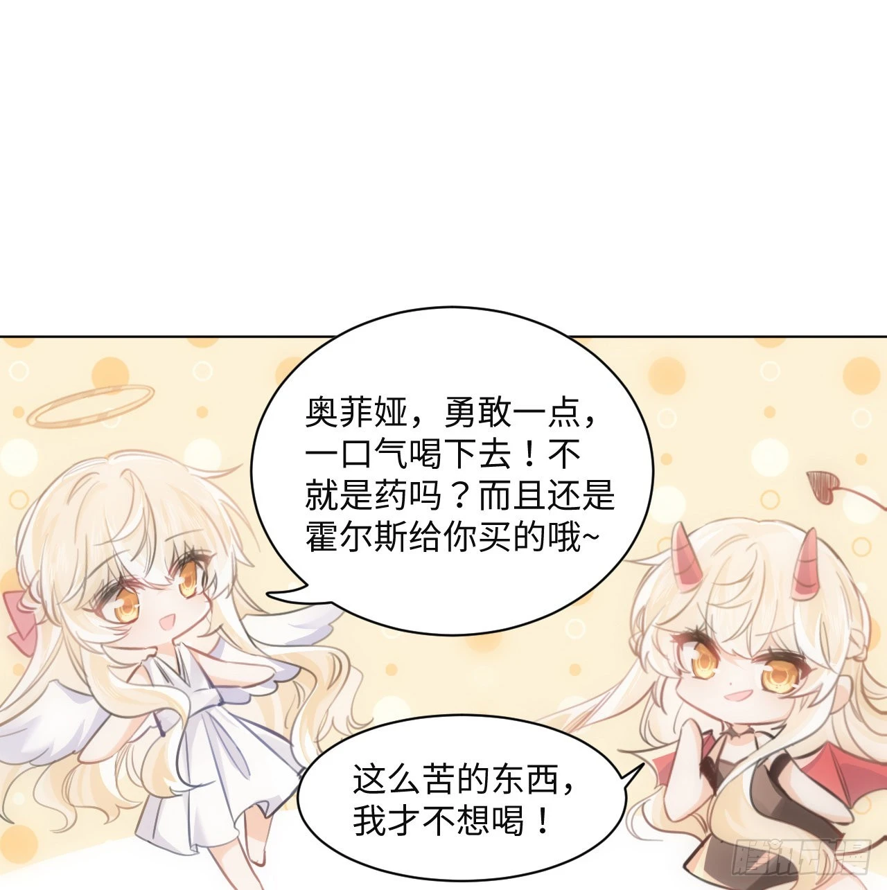 9话 霍尔斯，一辈子50