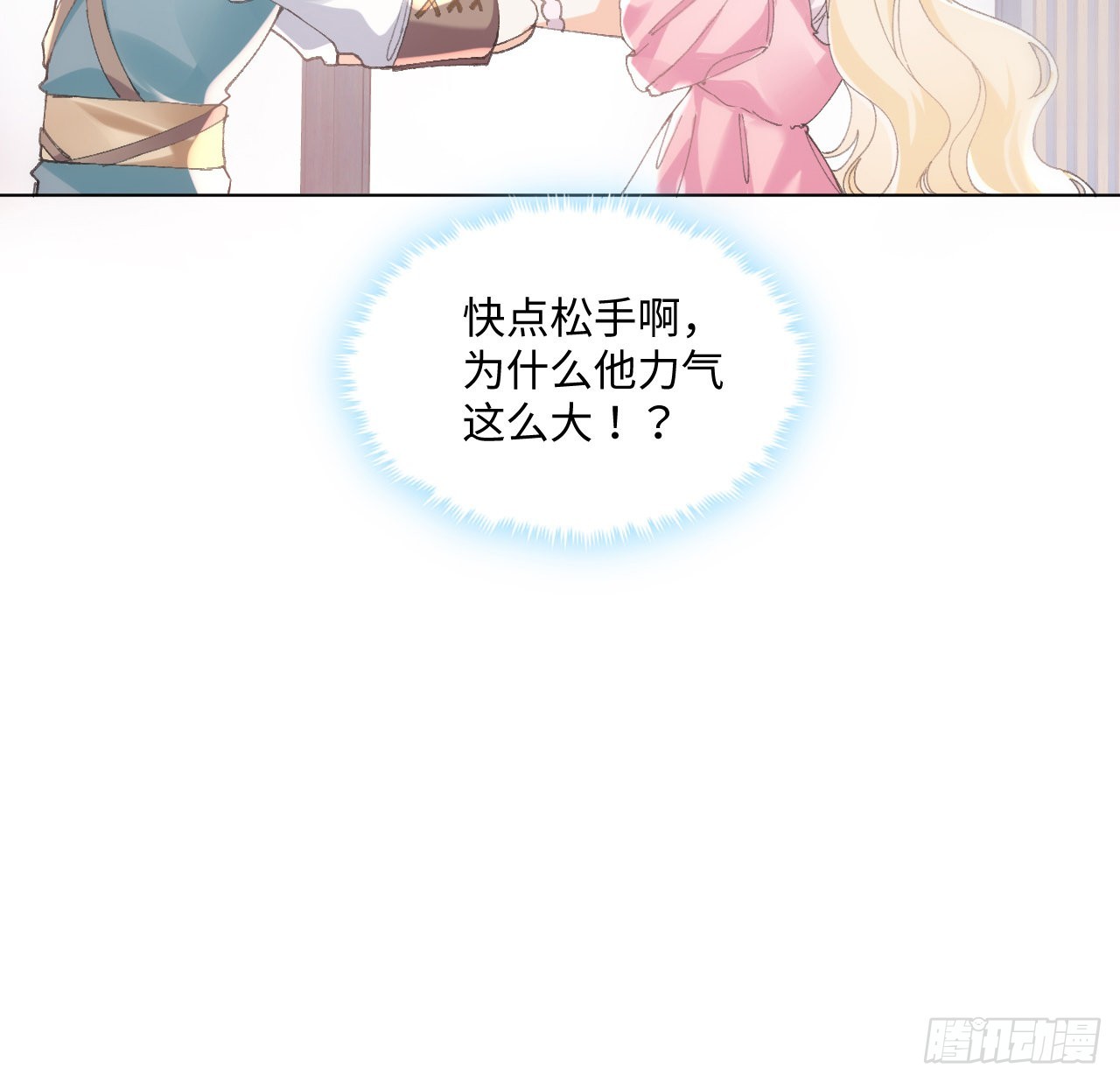 12话 当然要以妹妹为重！37