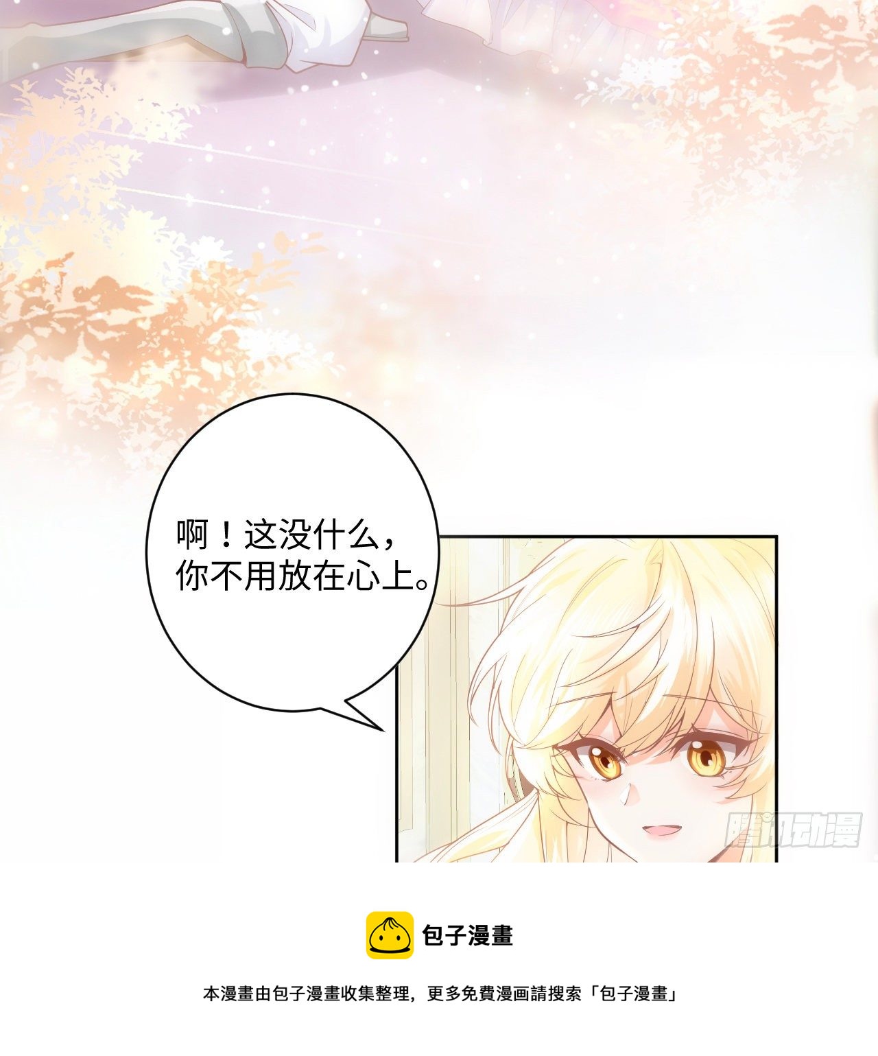 2话 三个怨种备胎32