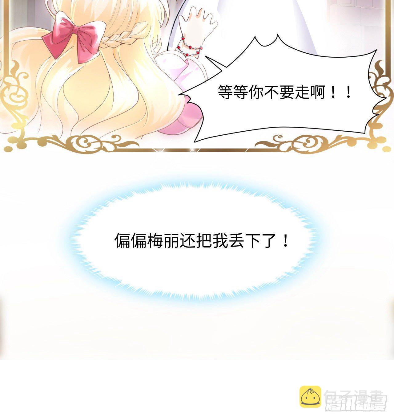 2话 三个怨种备胎6