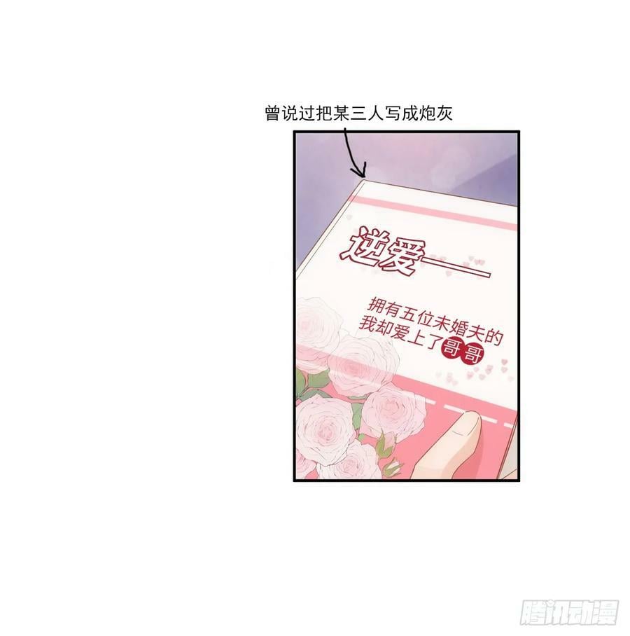 49话 霍尔斯没有喜欢的人？8
