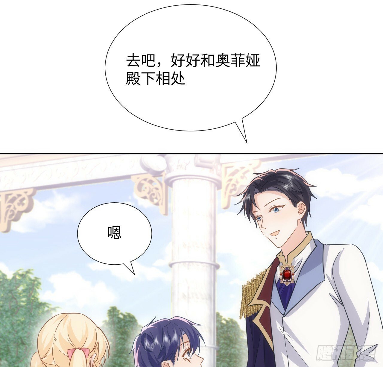61话 霍尔斯的告白52