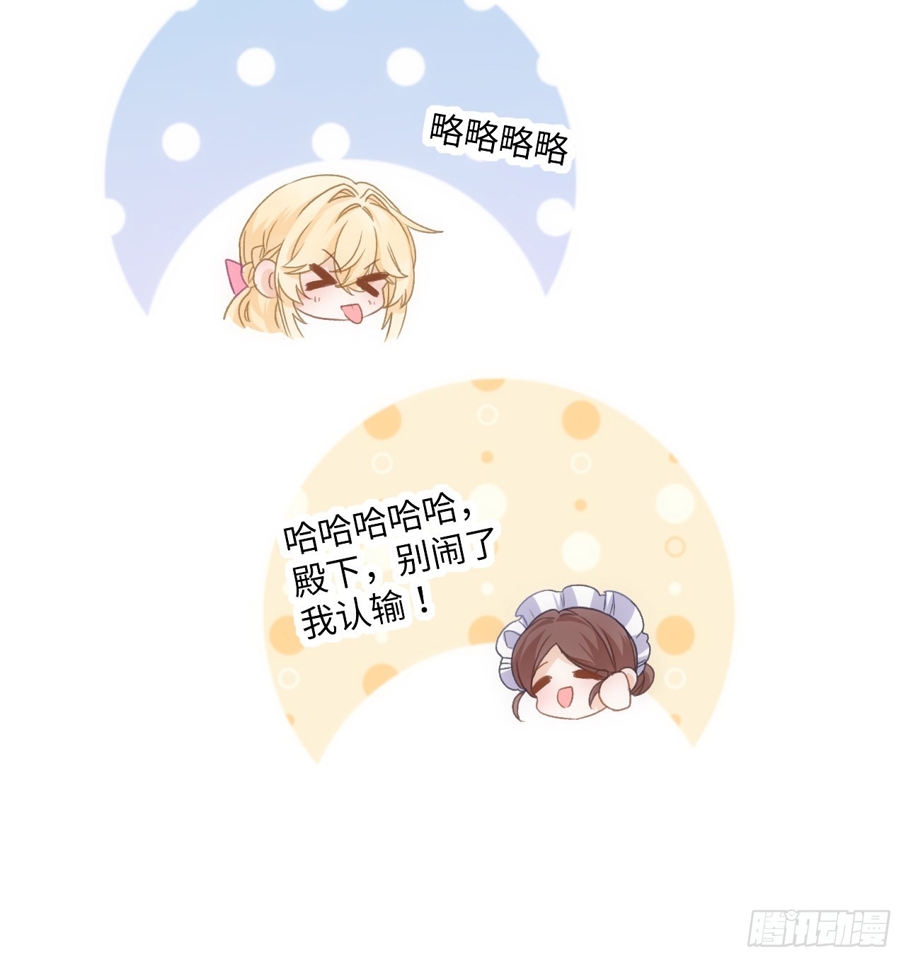 25话 脱离掌控14