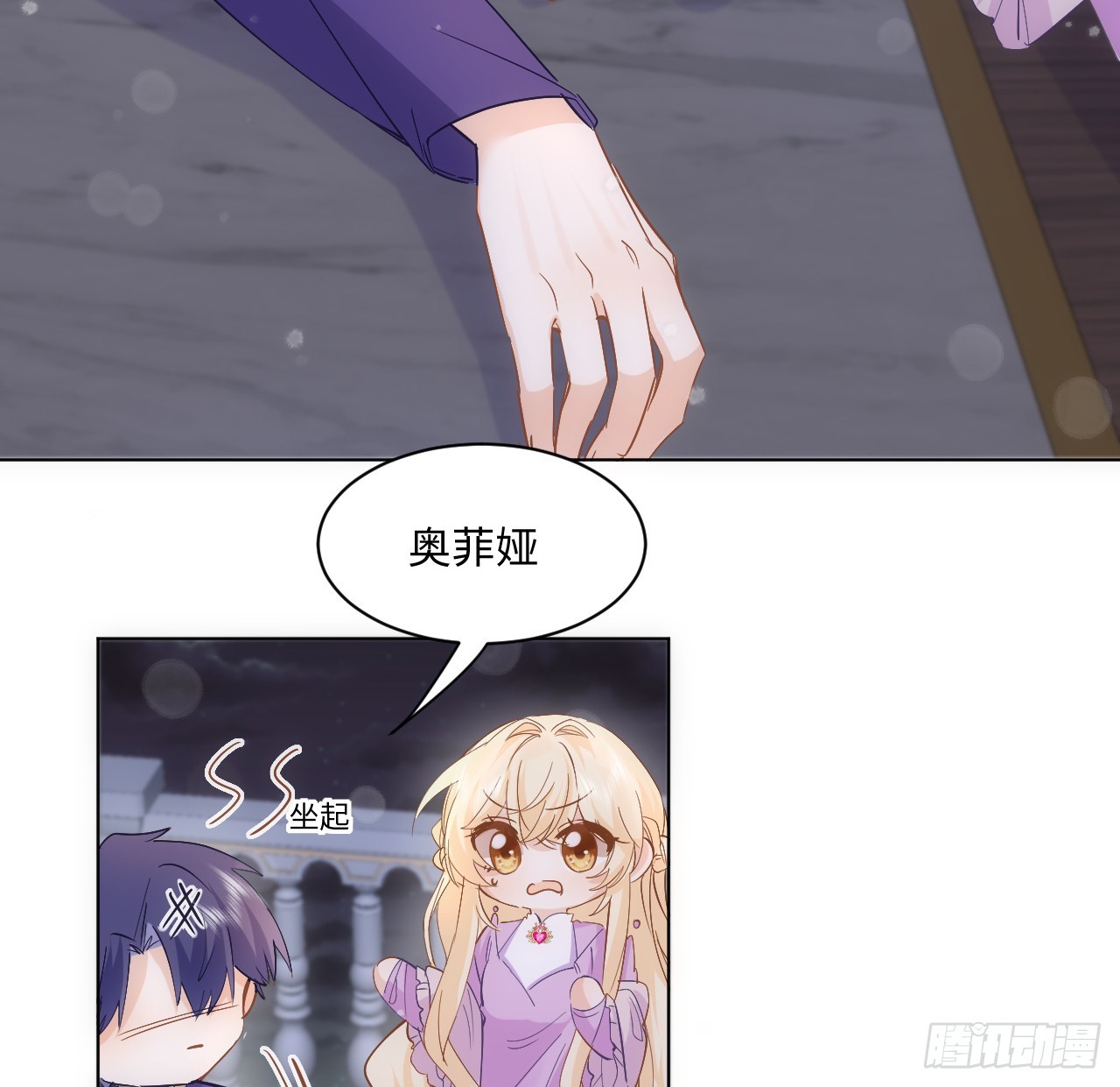 37话 这就是反差萌么？3