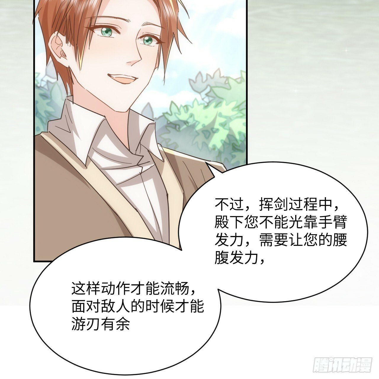 58话 进展8