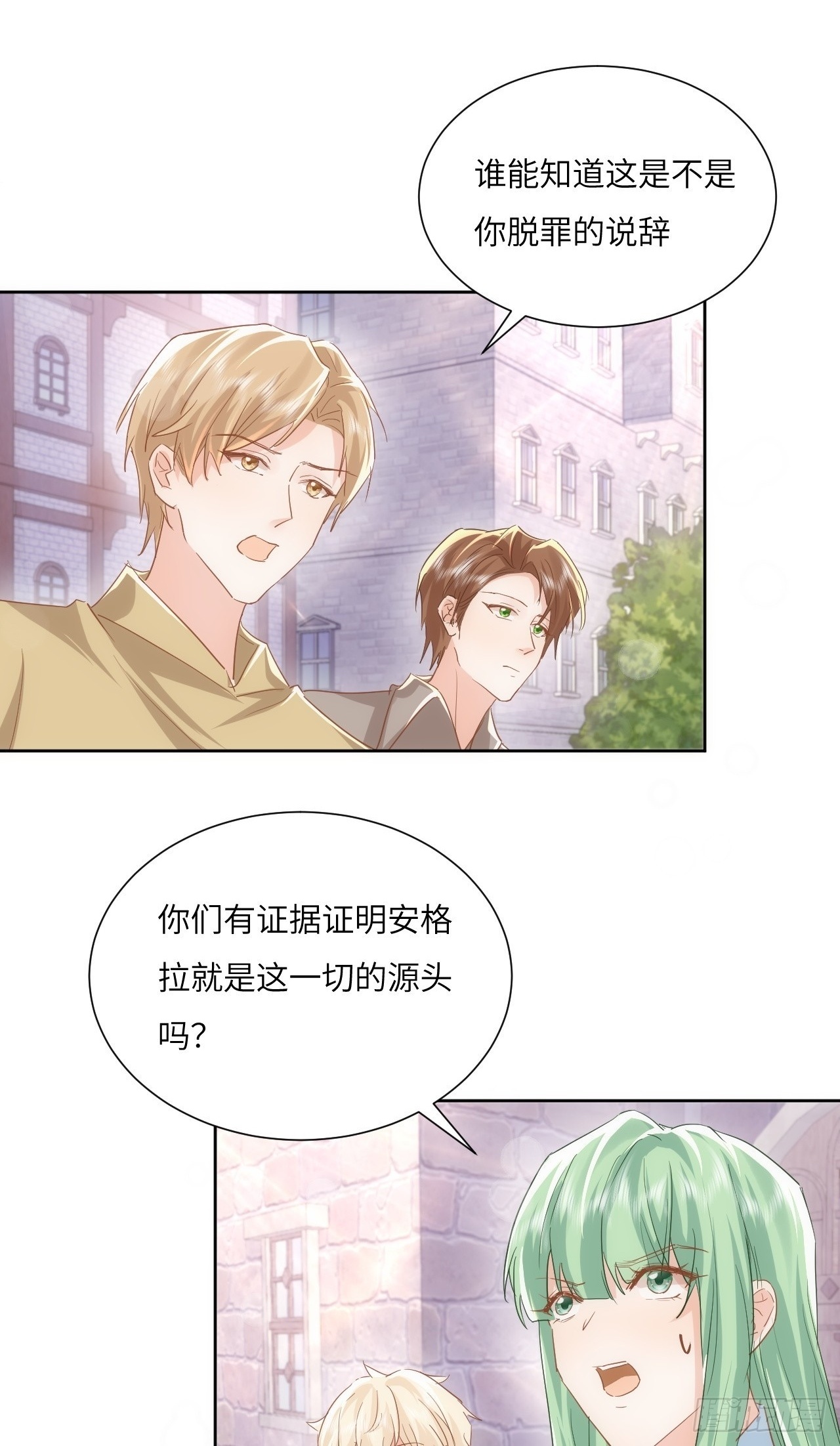 66话 让安格拉偿命14