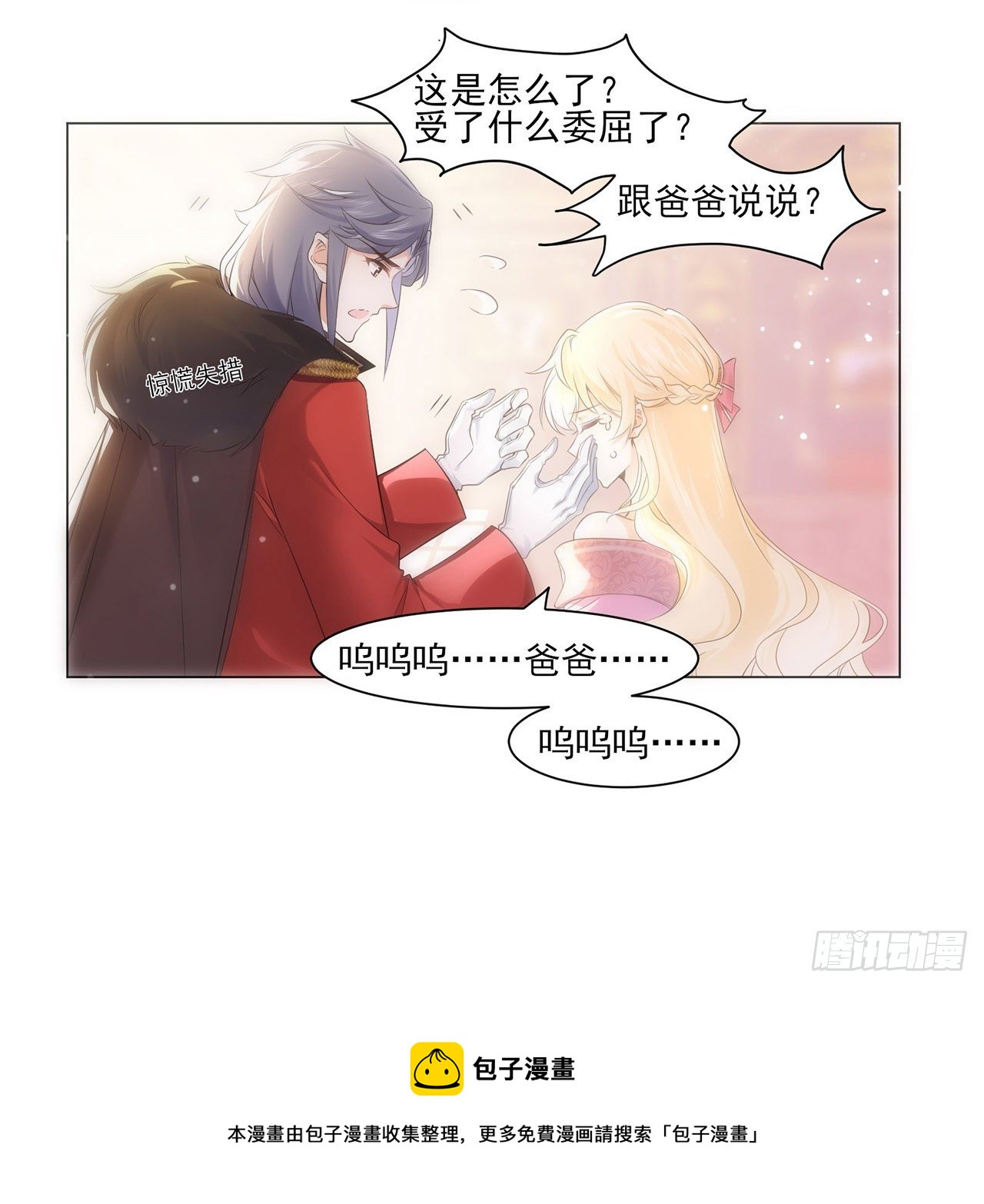3话 时隔三年的重逢24
