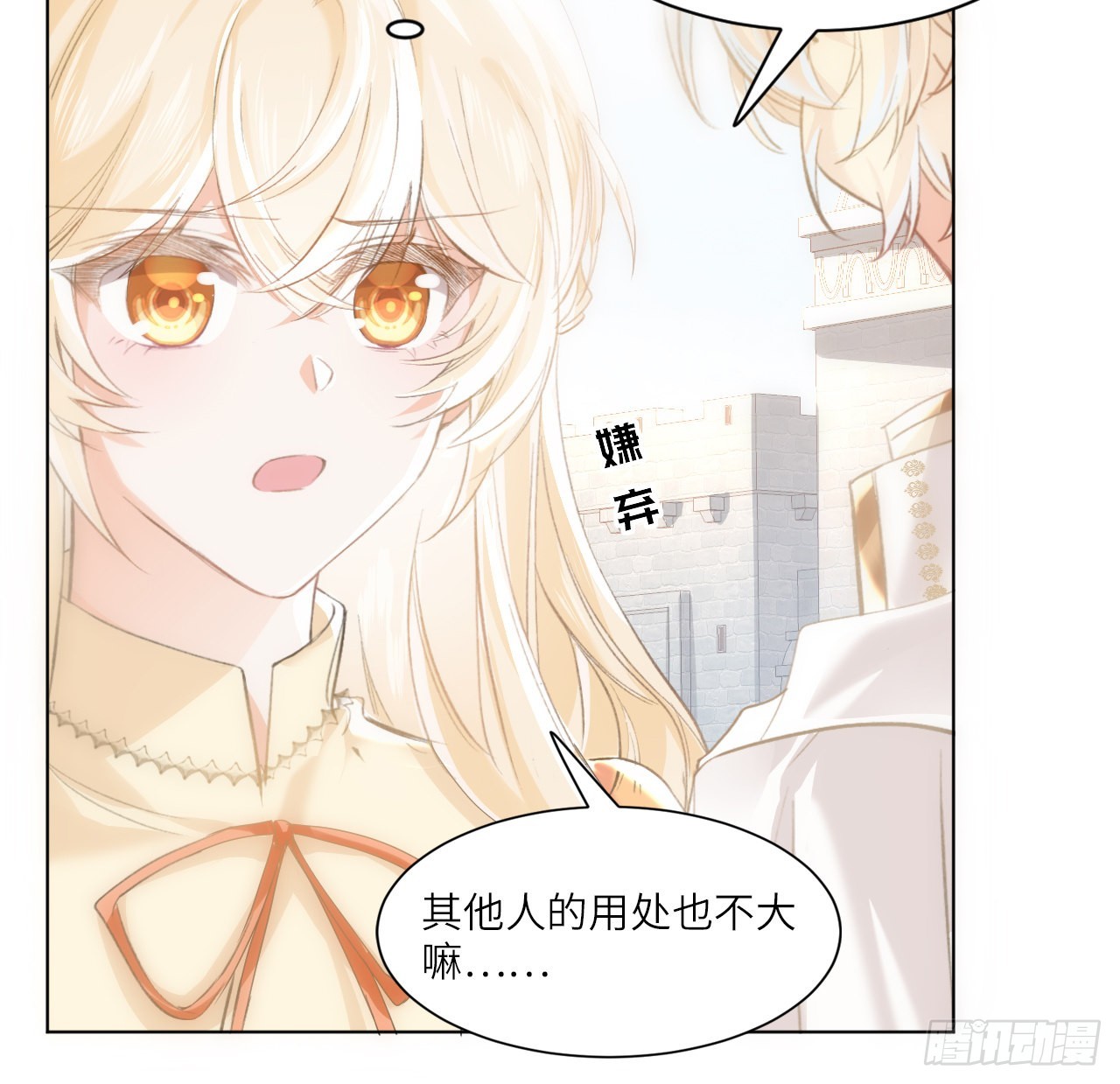 14话 奇怪的安格拉28