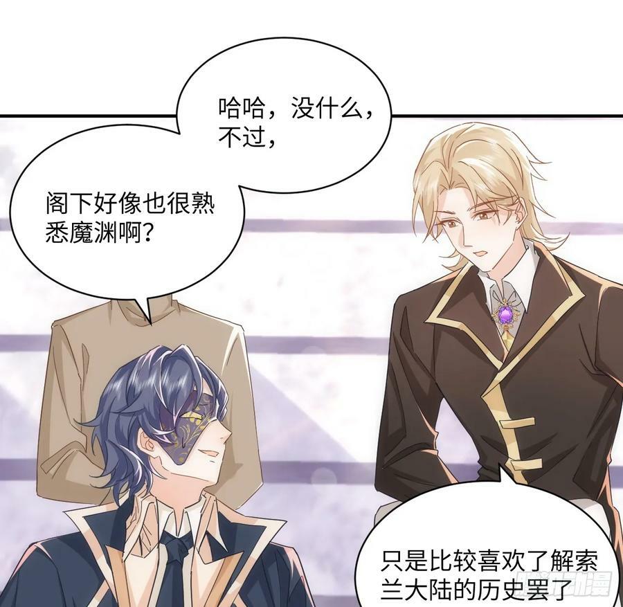 53话 不如来一场趣味赛？16