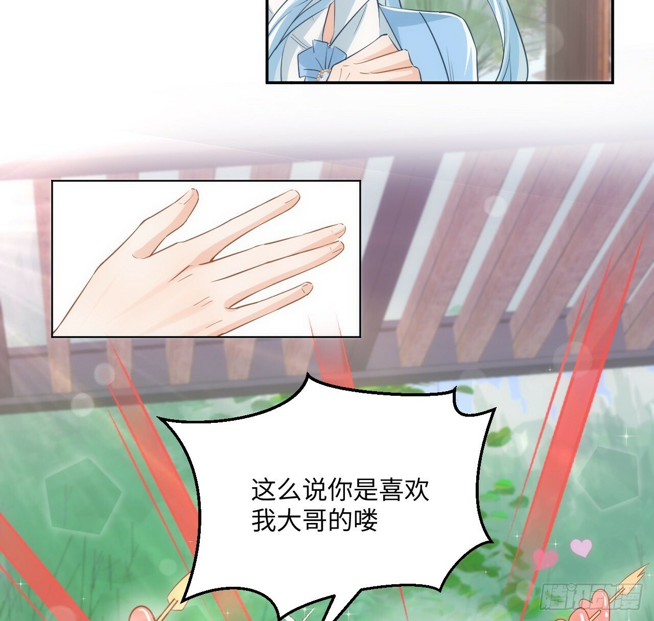 59话 撮合66