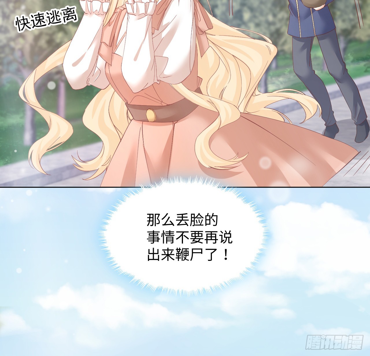 36话 情侣间的小别扭21