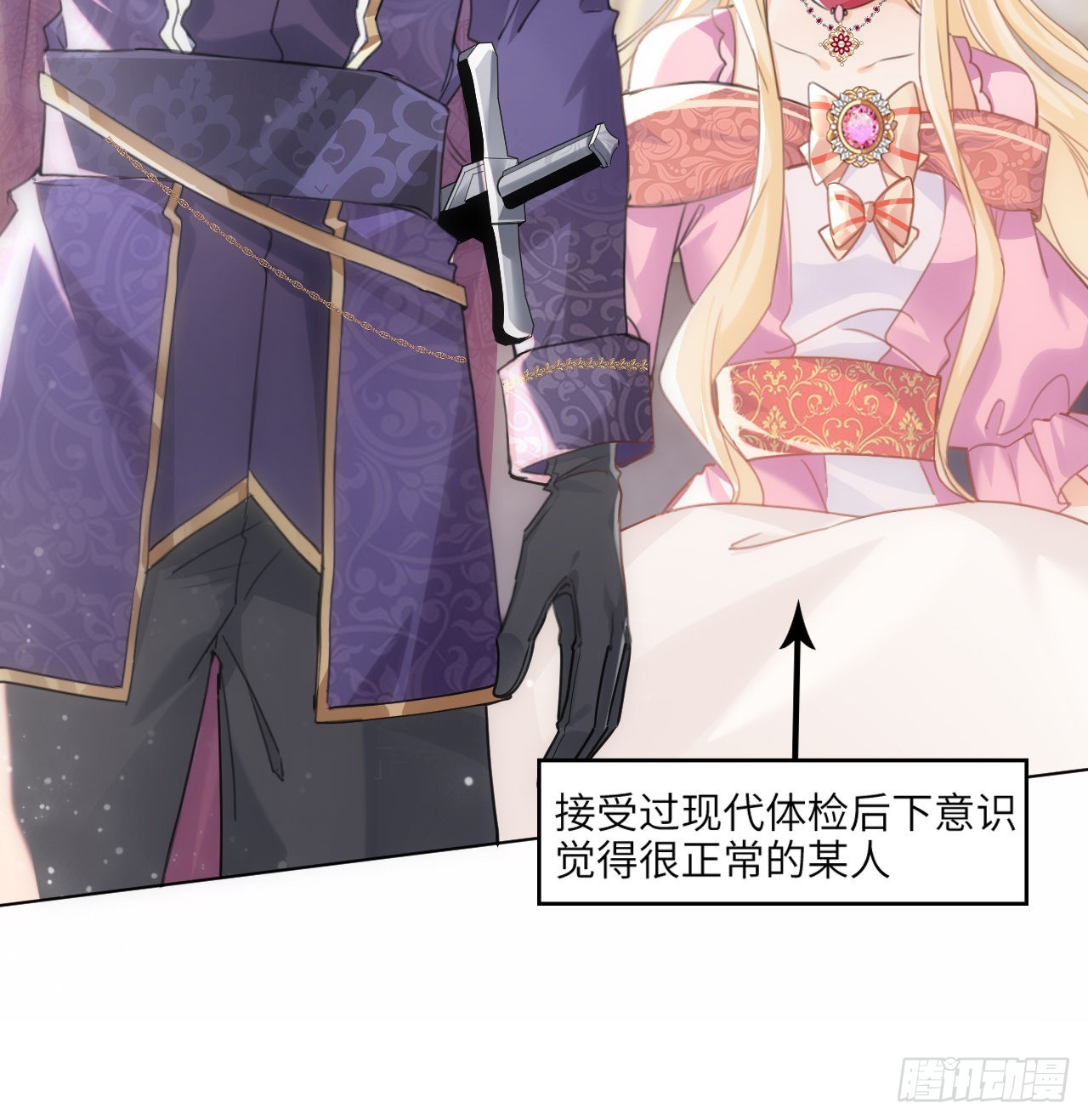 6话 口嫌体正直86