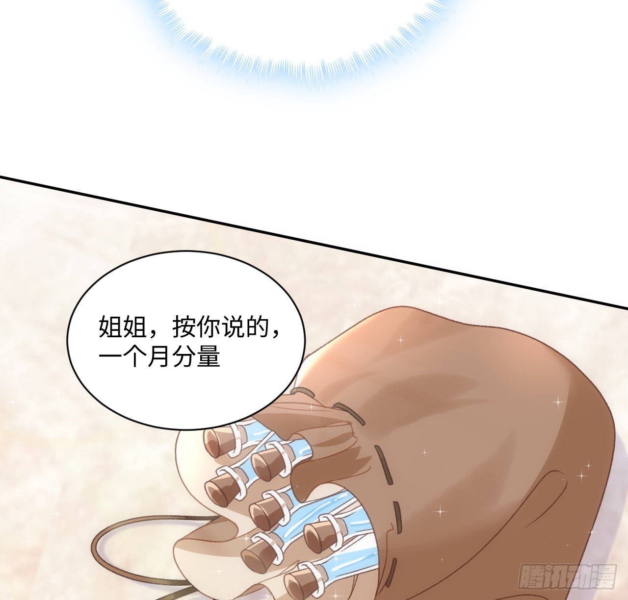 25话 脱离掌控49