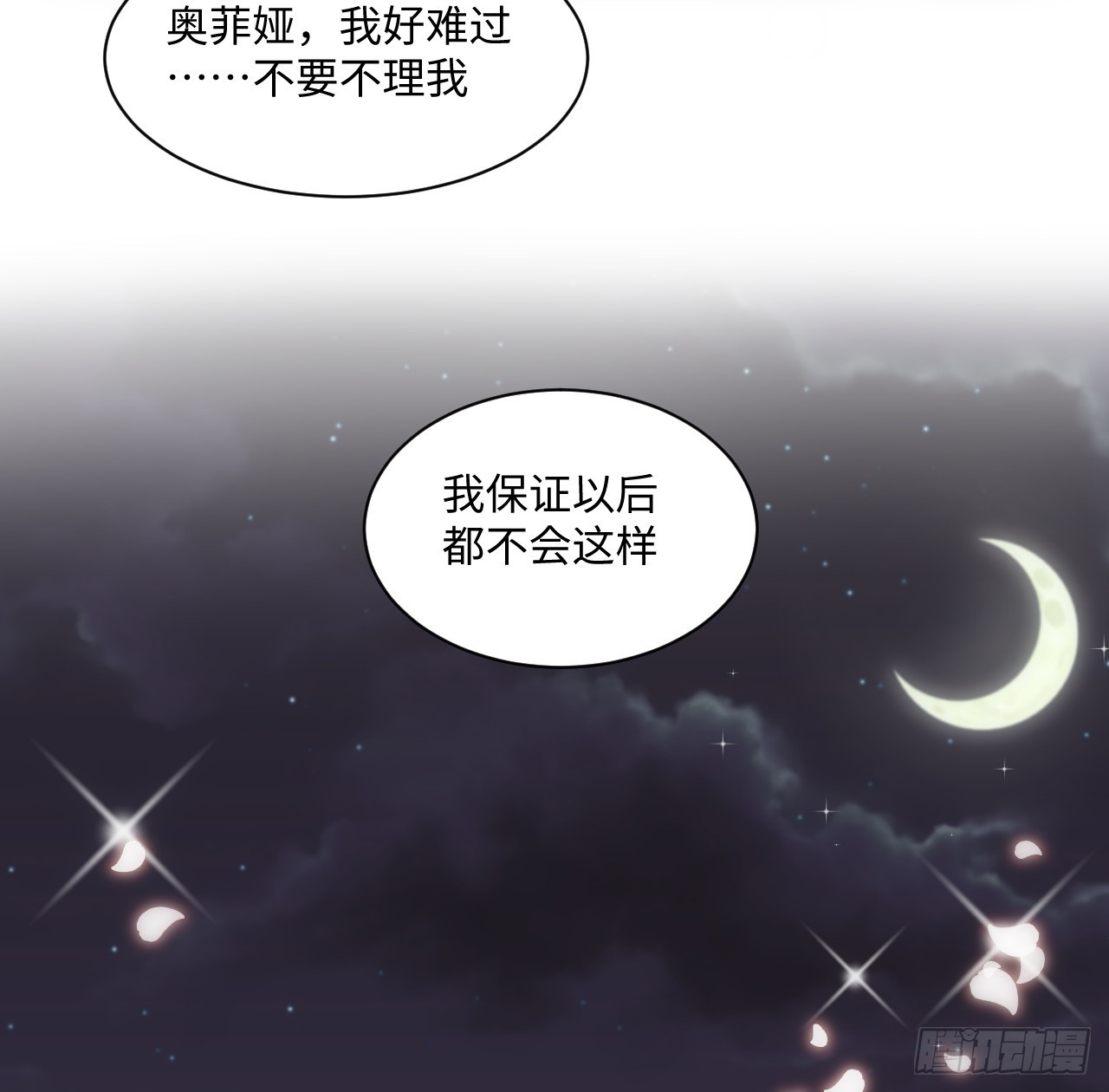 37话 这就是反差萌么？32