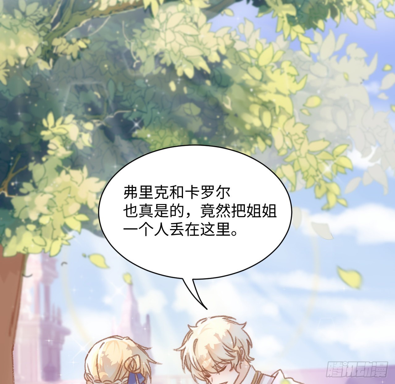 21话 我只会心疼姐姐45