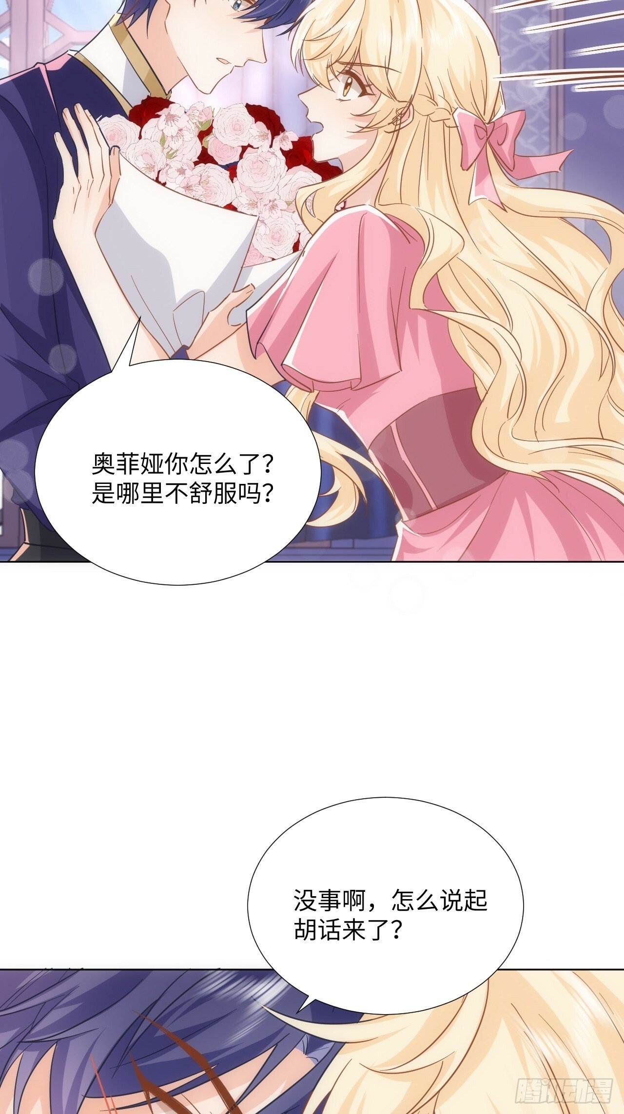 62话  幸好只是一场梦10