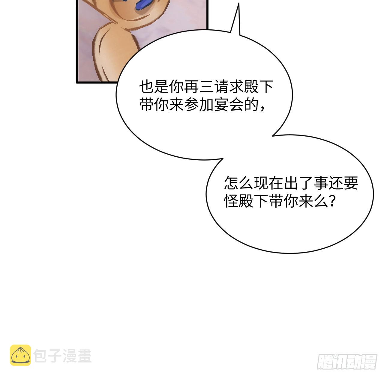 40话 原来是误会？21
