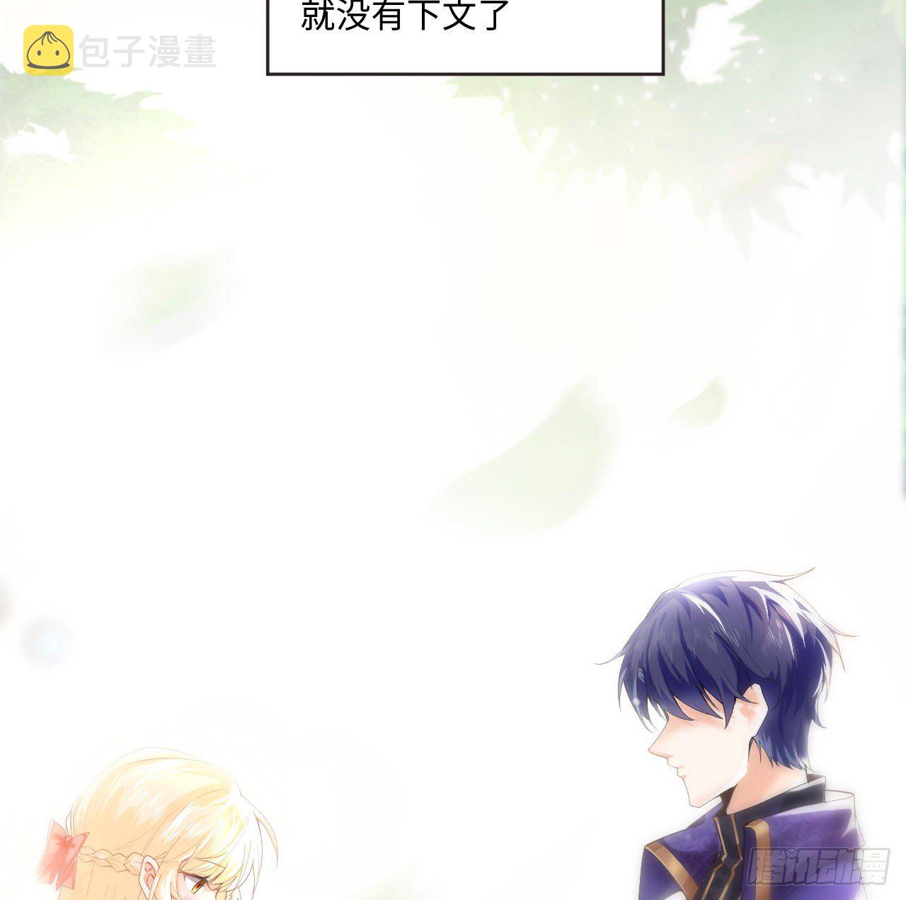 1话 奥菲娅公主46