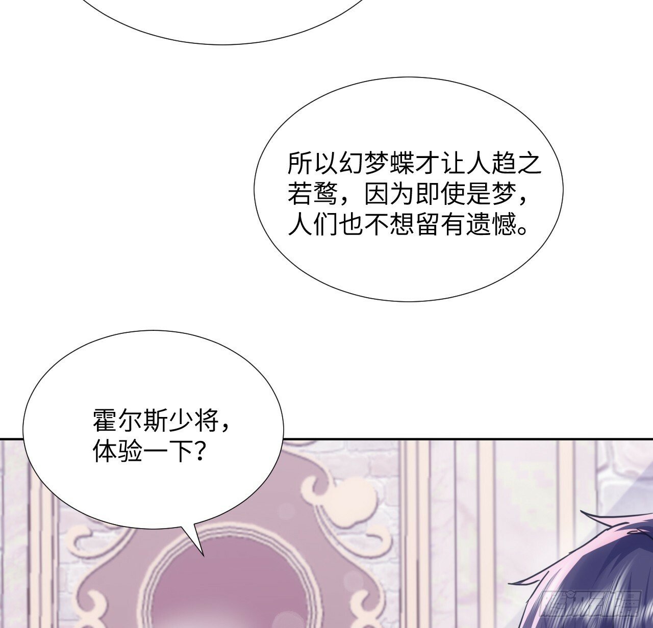 61话 霍尔斯的告白14