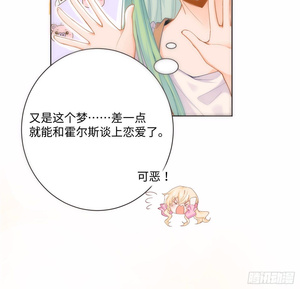 1话 奥菲娅公主30