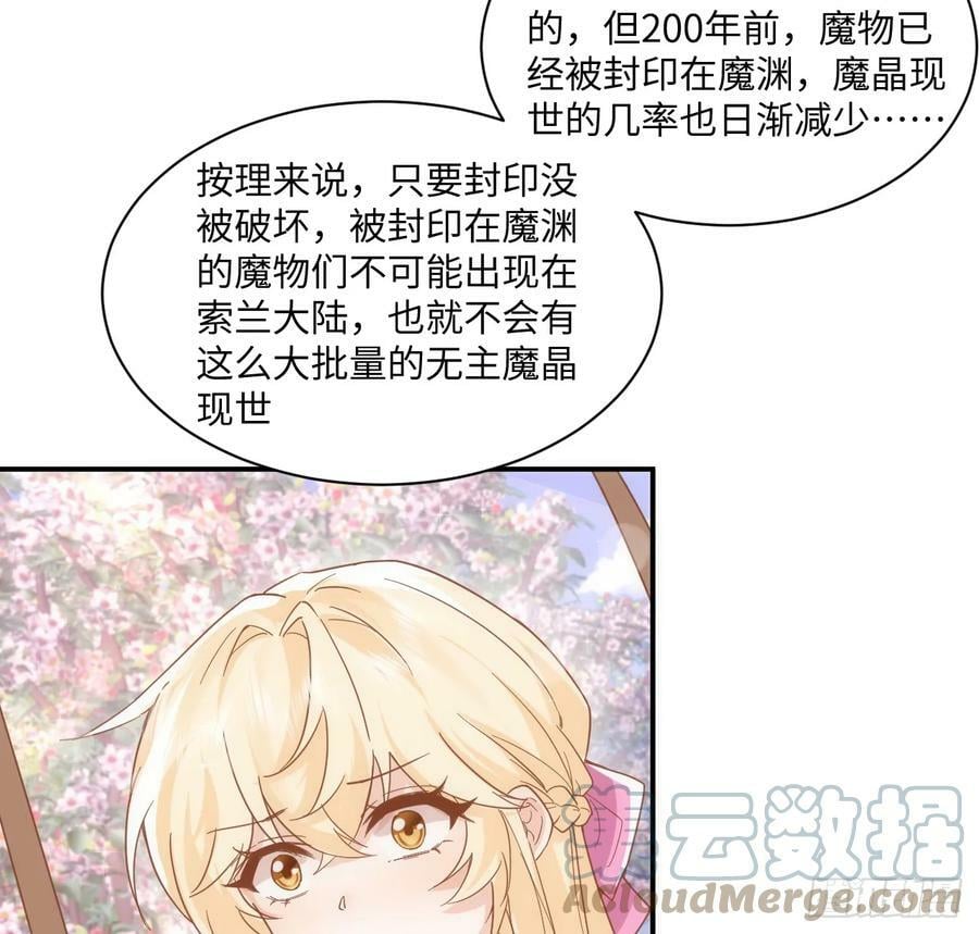 51话 三国汇聚36