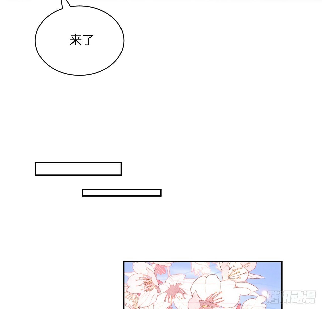 60话 如此耀眼的他们18
