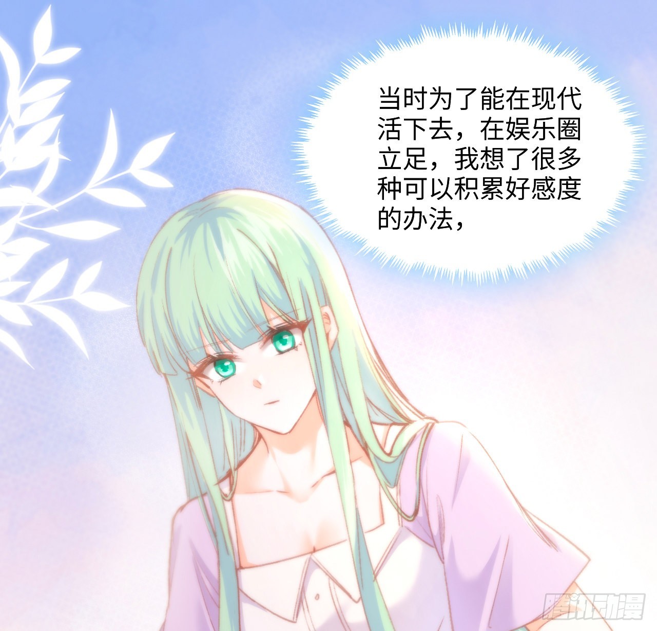 16话 是不是有一点喜欢我？33