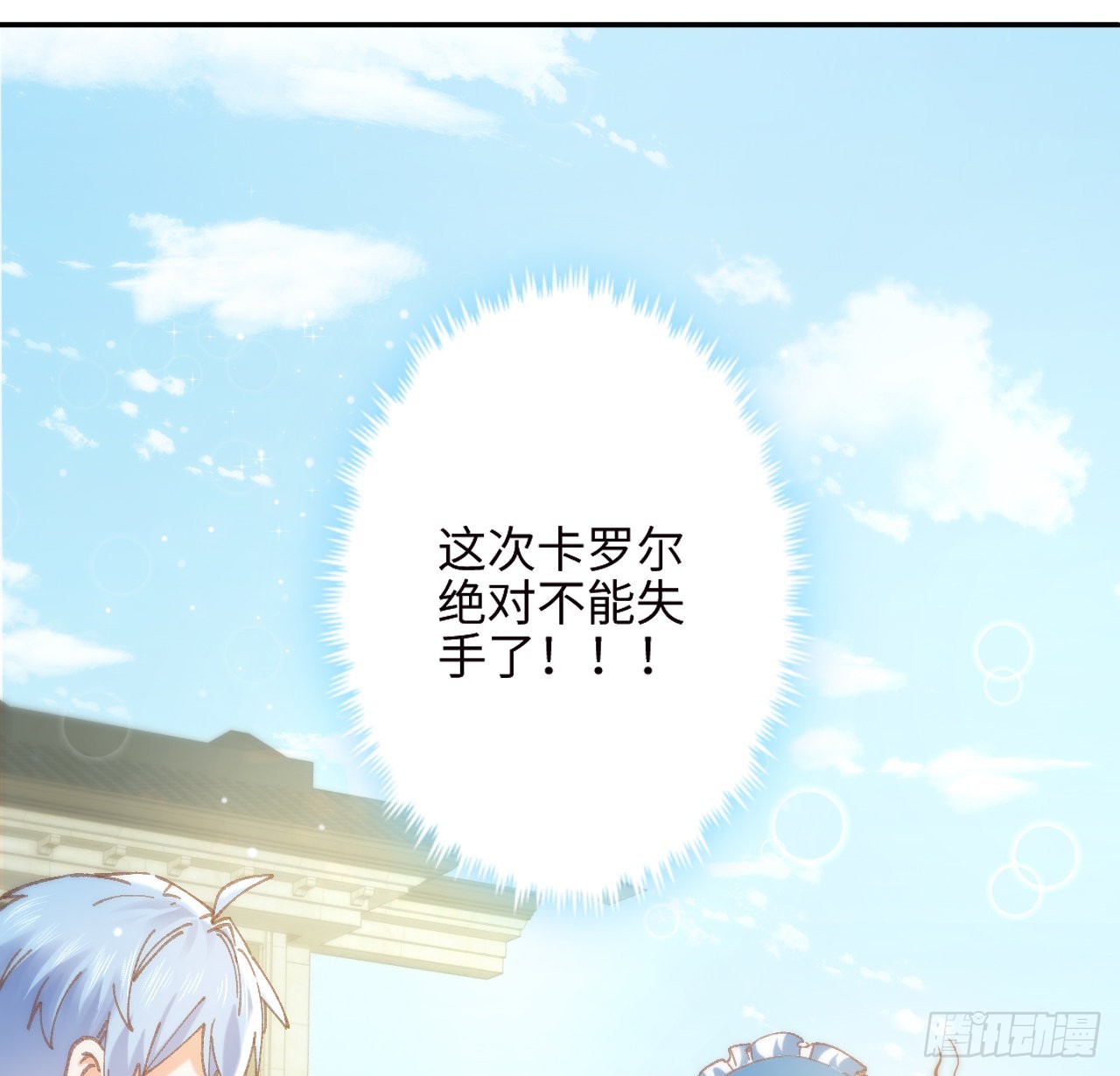 10话 弗里克一家94