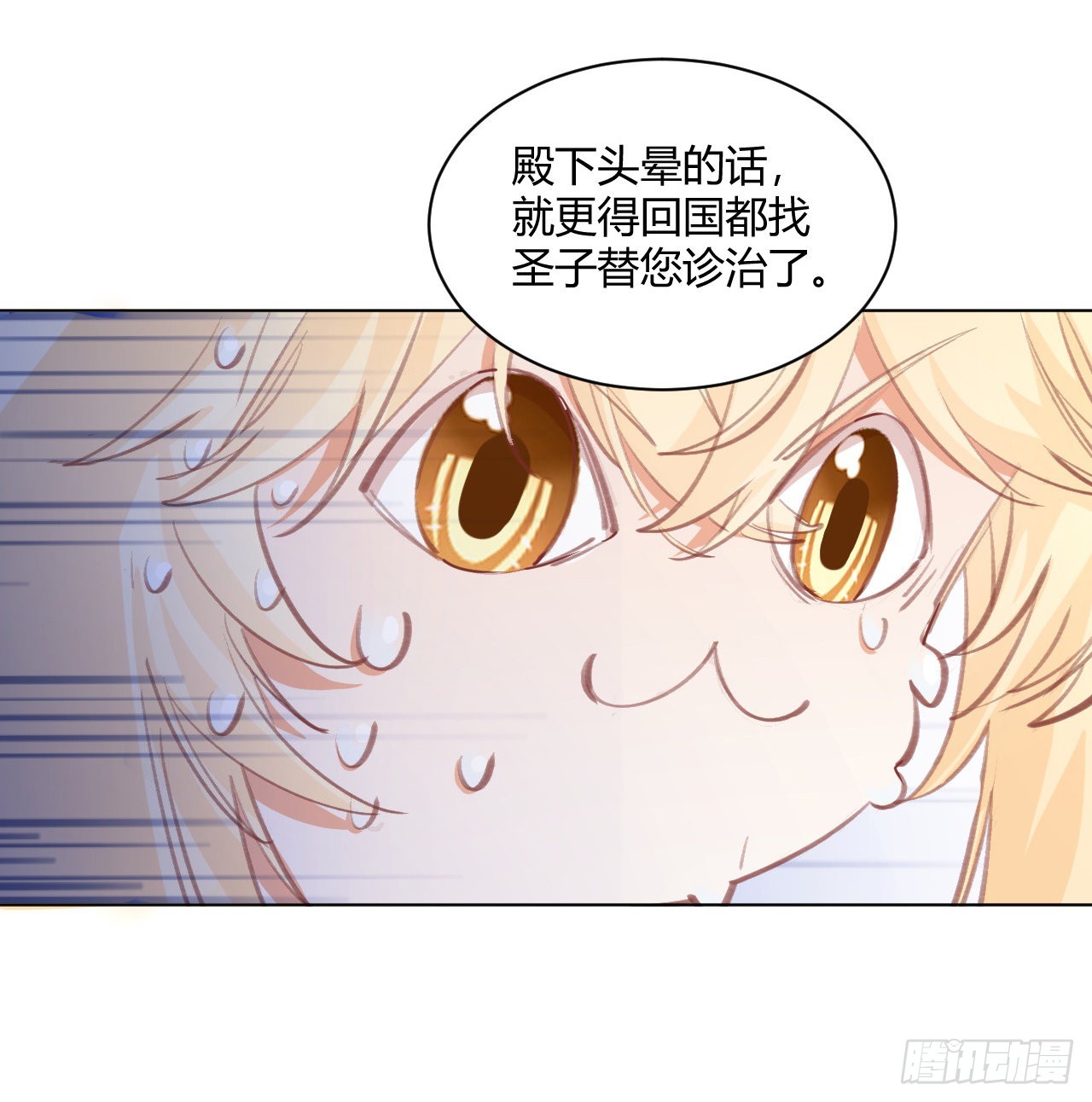 29话 奥菲娅被绑架？！32