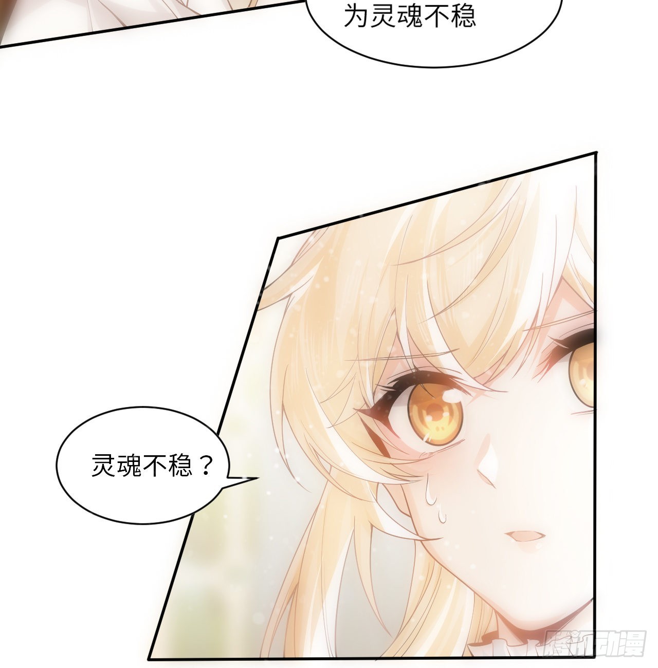 7话 弟弟是个白切黑！42