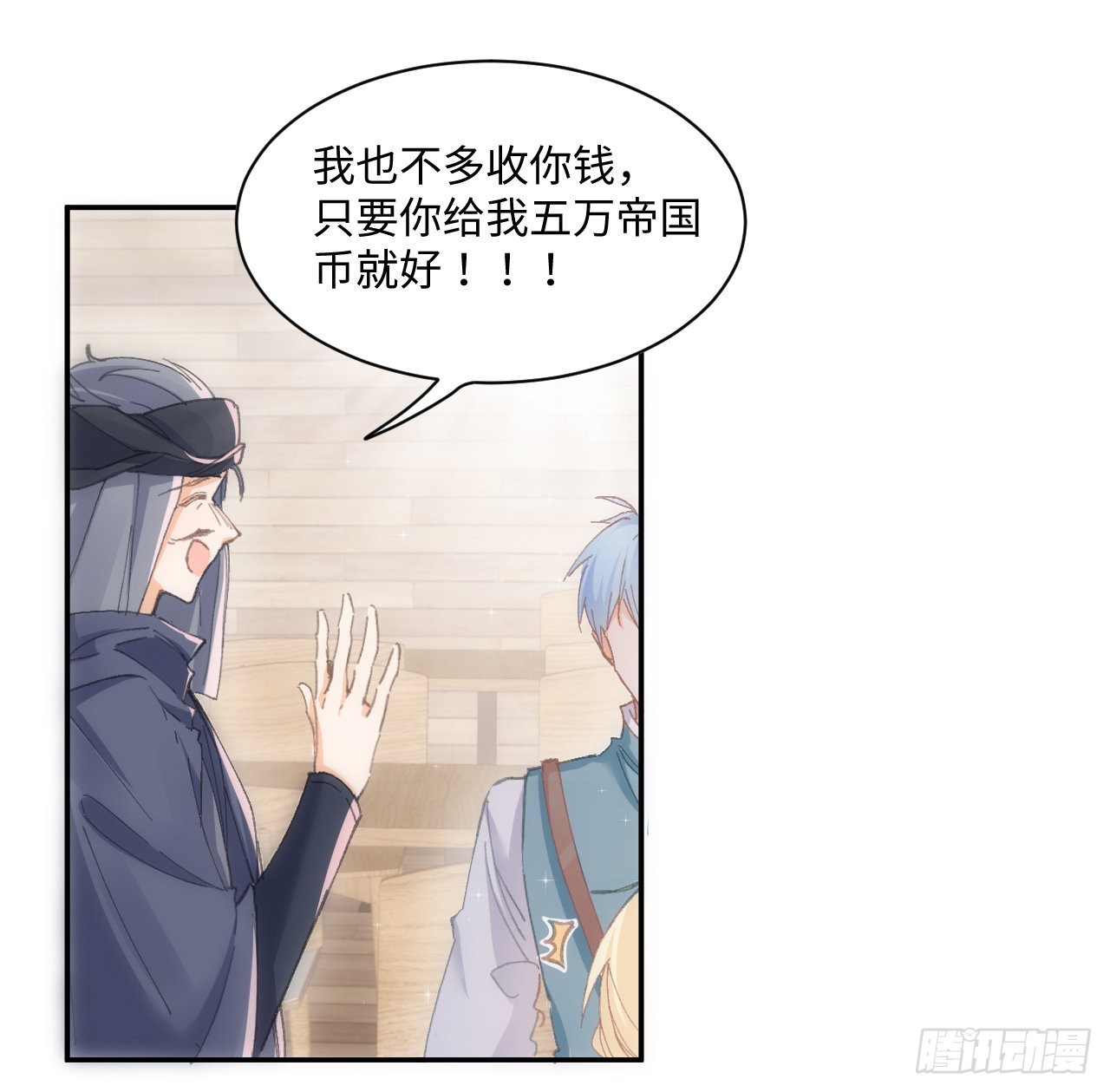 11话 脑子不太聪明的卡罗尔？70