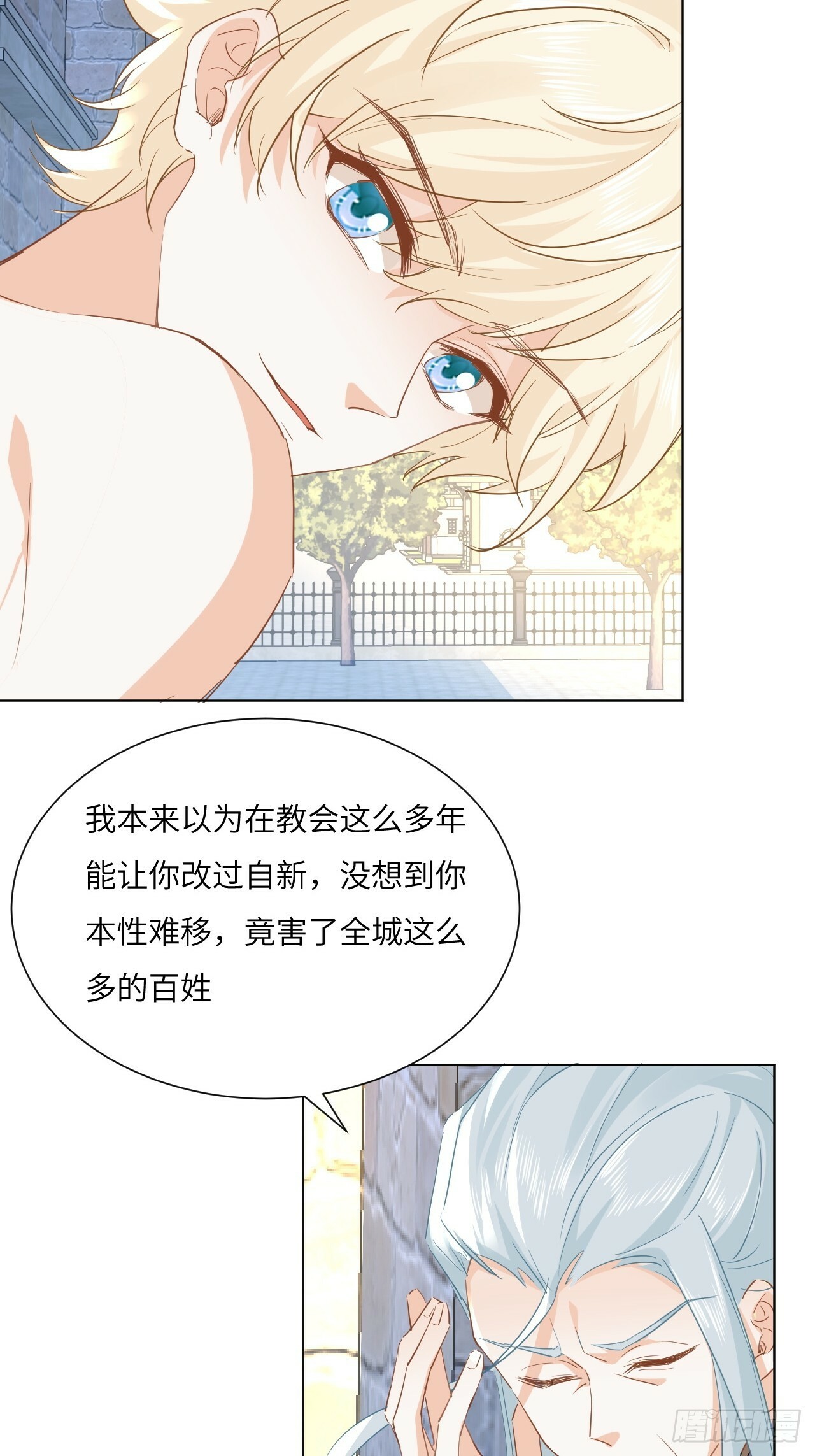 66话 让安格拉偿命28