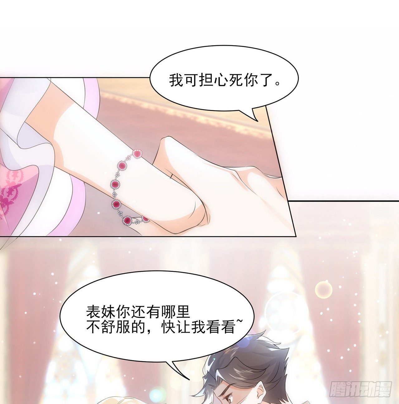 3话 时隔三年的重逢70
