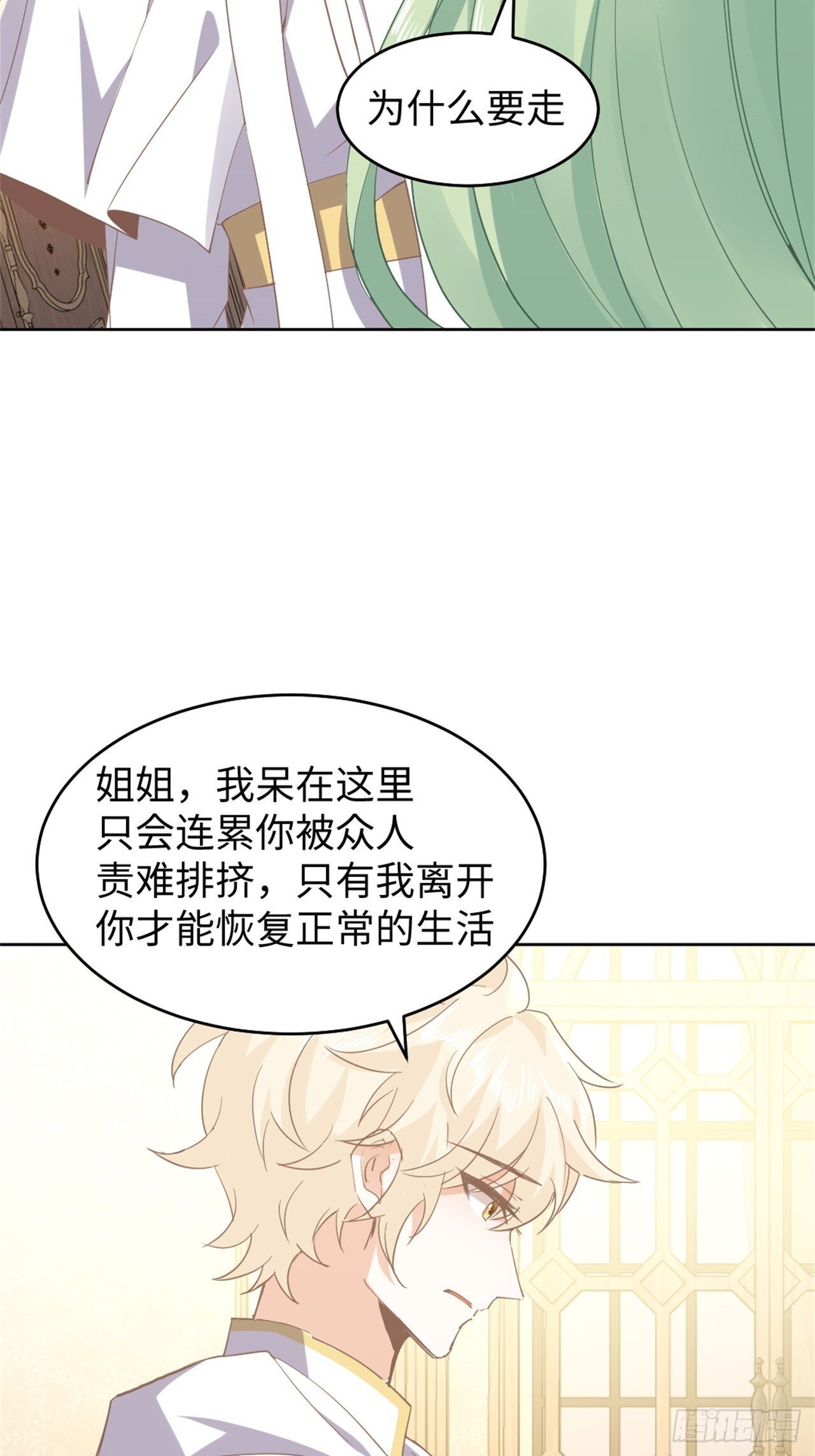 77话 苦肉计6
