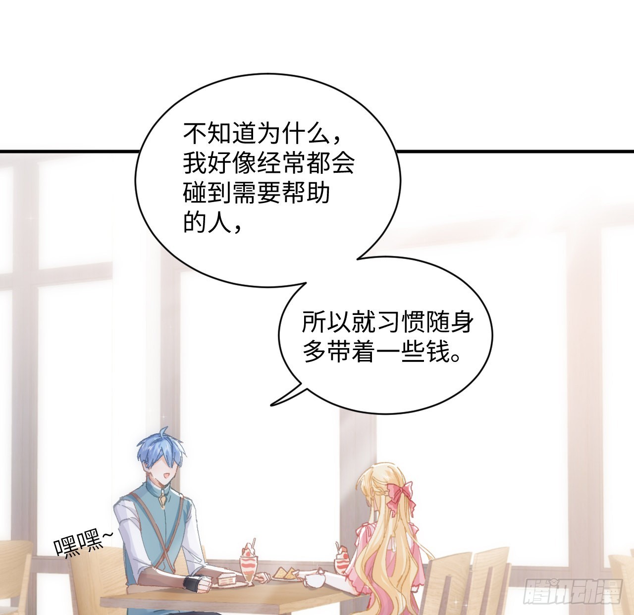 11话 脑子不太聪明的卡罗尔？63