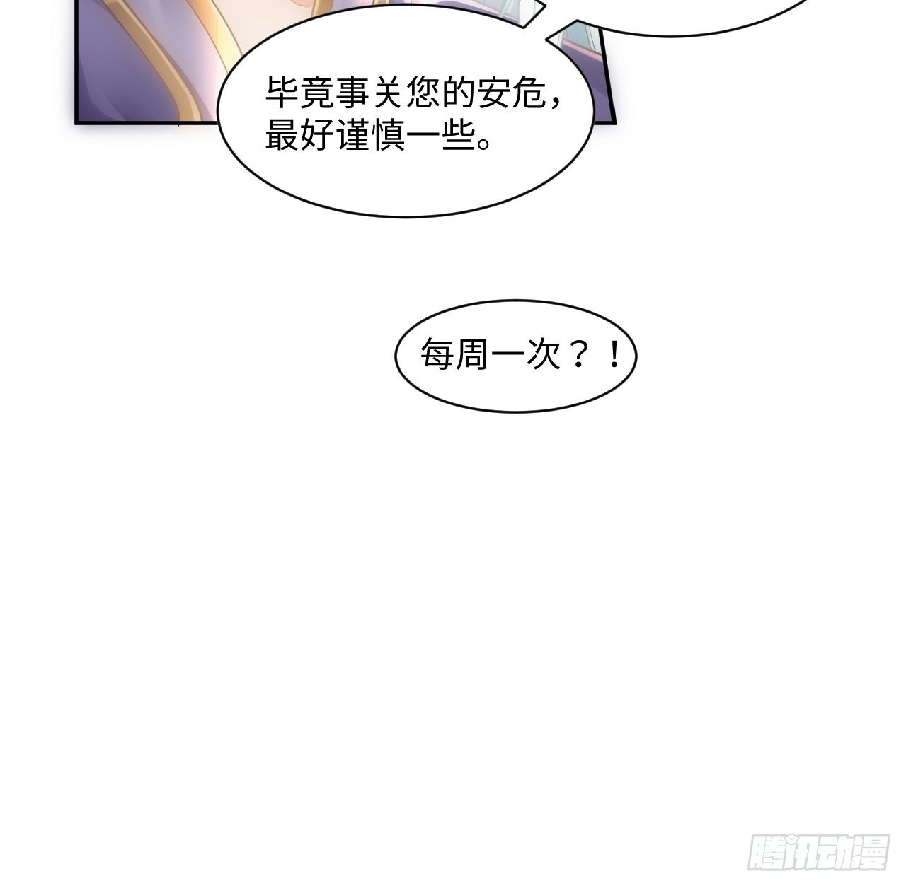 7话 弟弟是个白切黑！72