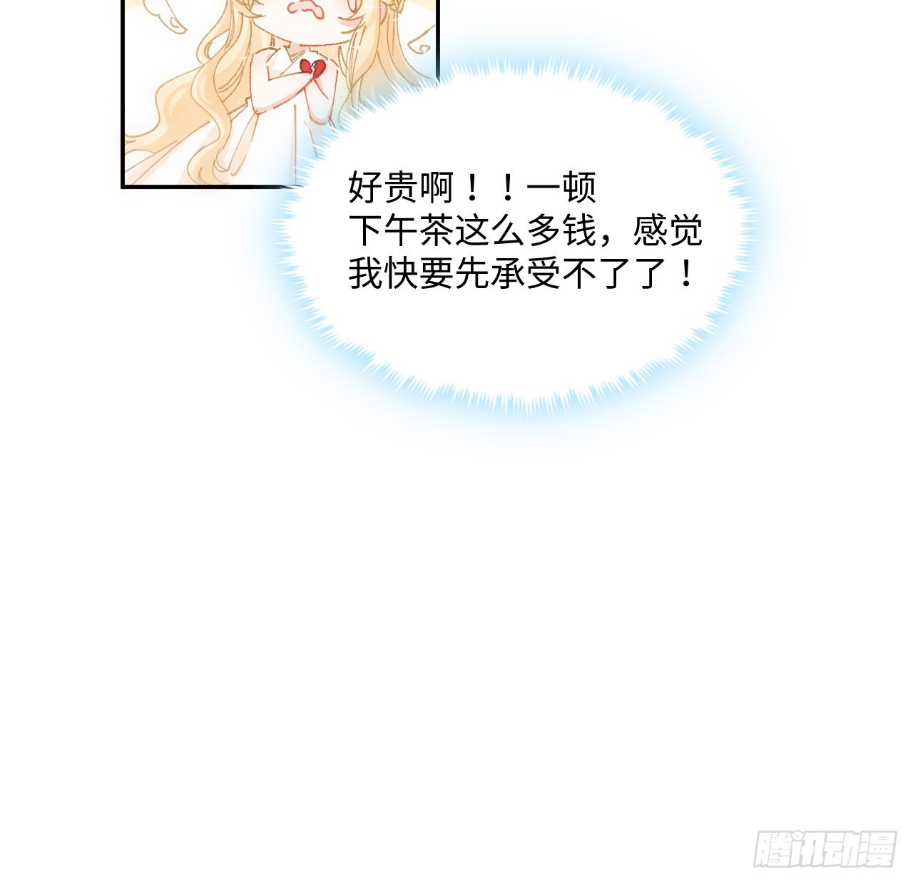 11话 脑子不太聪明的卡罗尔？59