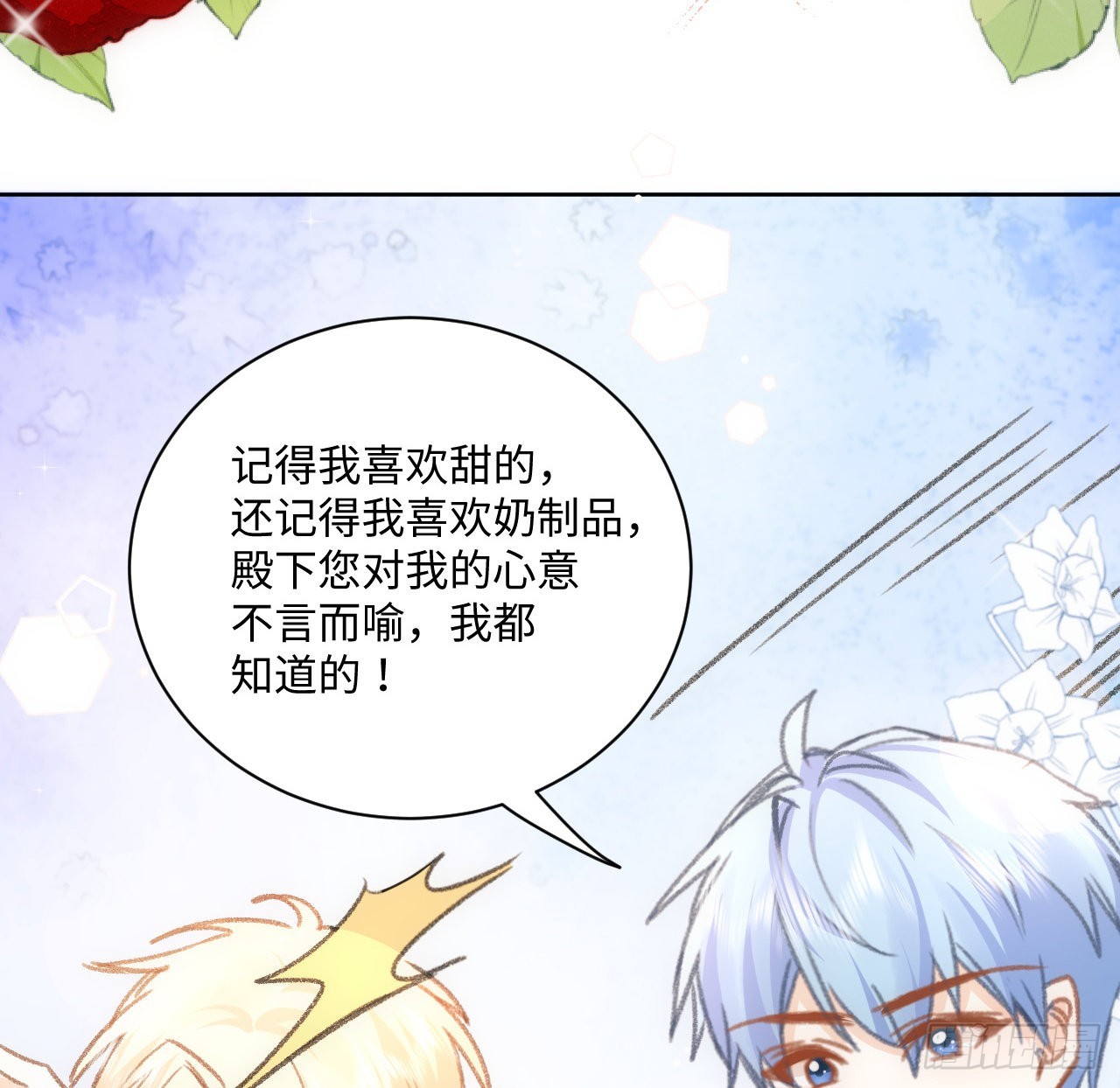21话 我只会心疼姐姐72