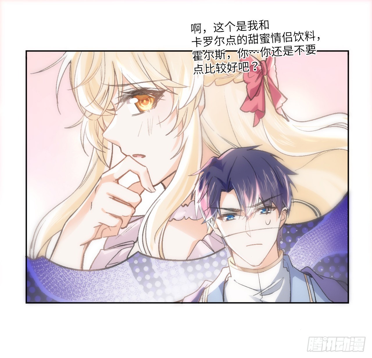 12话 当然要以妹妹为重！70