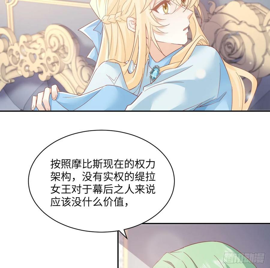 53话 不如来一场趣味赛？64