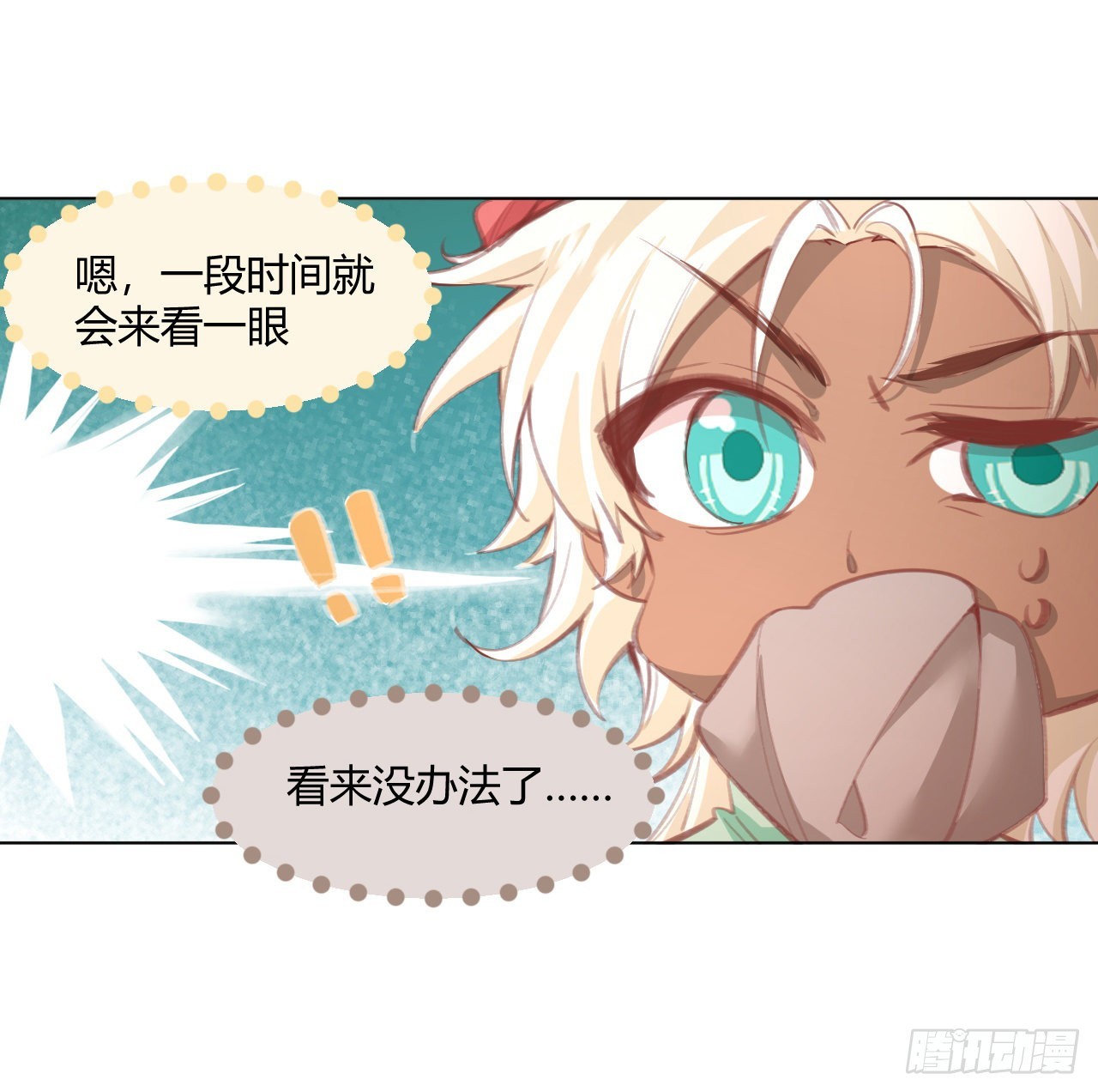 29话 奥菲娅被绑架？！63