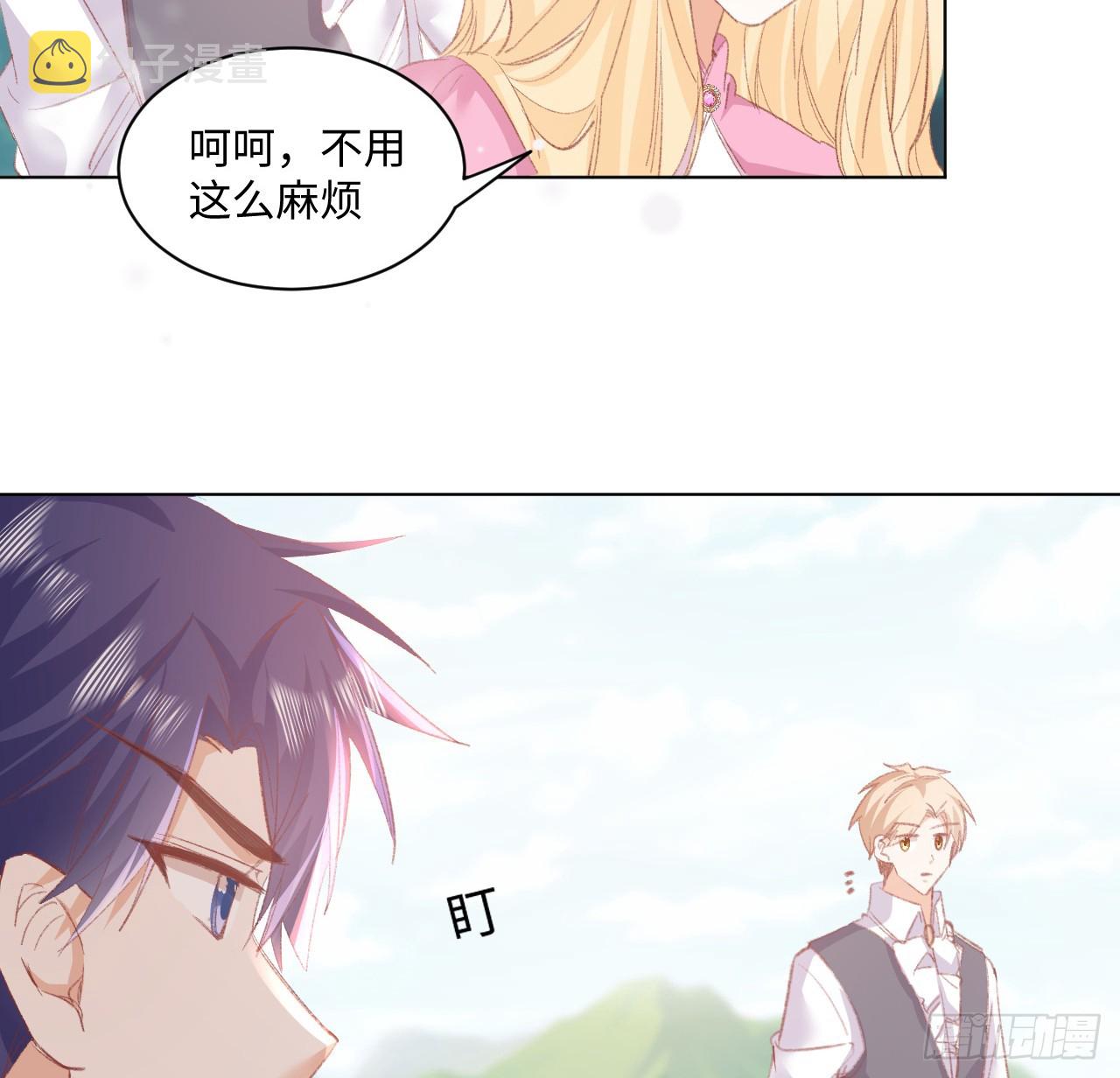 33话 喜欢的条件是你11