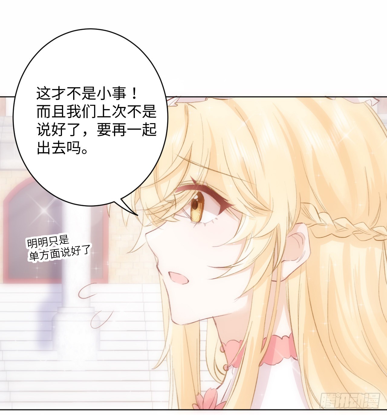 15话 魅力buff？50